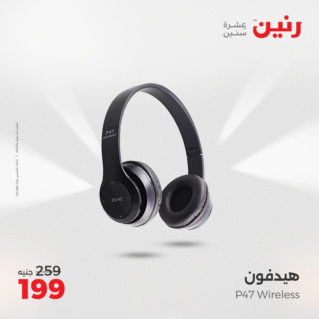 raneen offers from 6may to 7may 2025 عروض رنين من 6 مايو حتى 7 مايو 2025 صفحة رقم 83
